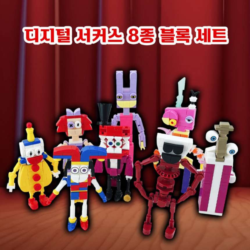 어메이징 디지털 서커스 장난감 주블 킹어 카우프모 폼니 케인 갱글 래거사 잭스 블럭 블록 - 상세 이미지 3