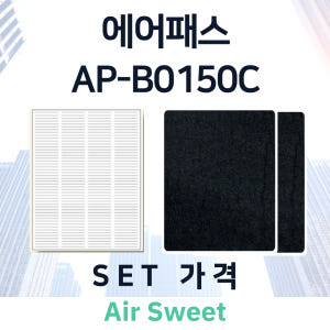 [호환] 에어패스 AP-B0150C 전열교환기필터 아파트공조기 헤파 고급... 개봉기 | 실사용 후기 - 상품 이미지 2