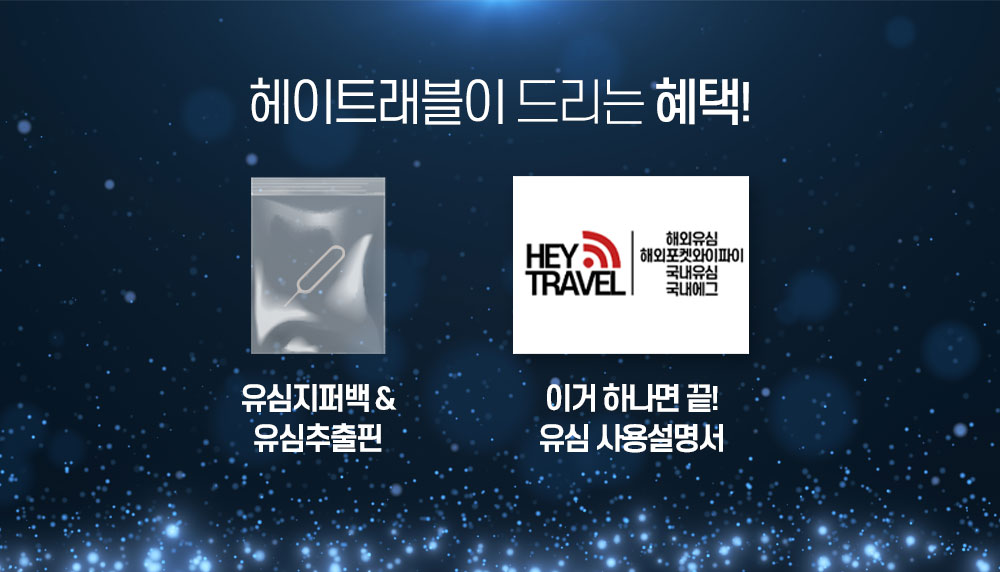 일본유심 오사카 도쿄 후쿠오카 삿포로 오키나와 무제한 소프트뱅크 매일1GB 1일 유심칩구매