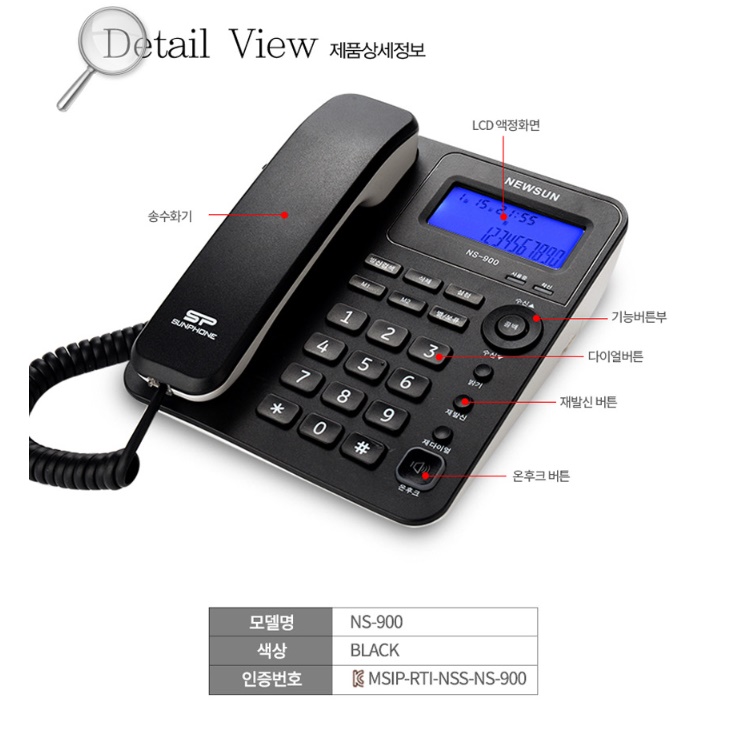 사무실 전화기 업소용 가게 매장 업무용 발신번호표시전화기 - 상세 이미지 2