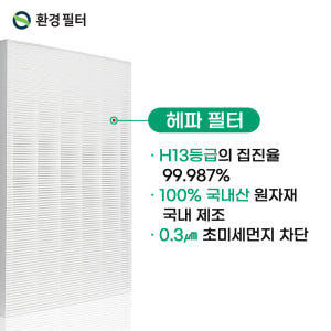 [호환] 환경필터 위닉스 제로 X 공기청정기 필터 프리미엄 골드 CAF-... 개봉기 | 실사용 후기 - 상품 이미지 4