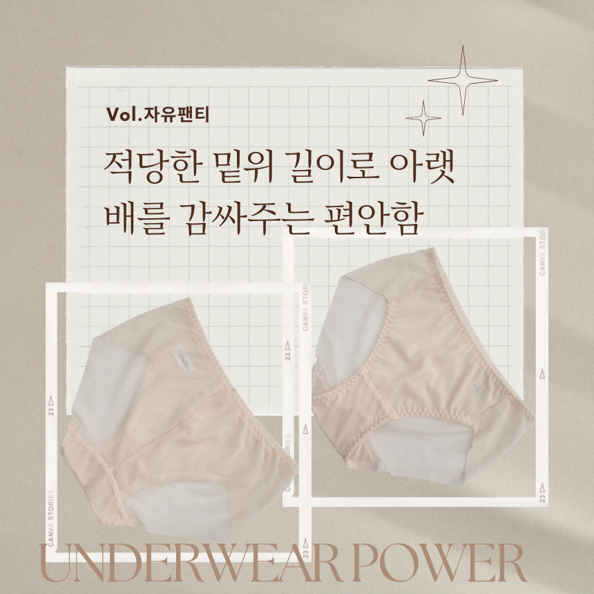 자유팬티 노라인팬티 숨팬티 해방팬티 손이가는만만한팬티 빅사이즈팬티 누디팬티 햄팬티 와이파이팬티 품절팬티 선물팬티 매일팬티 삼각팬티 재구매팬티 스킨팬티 레이스팬티 요일팬티 미디팬티 이미지 2