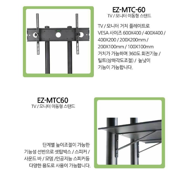 65인치 티비 거치대 이동식 모니터 스탠드 30인치 소형 tv 거치대 - 상세 이미지 2