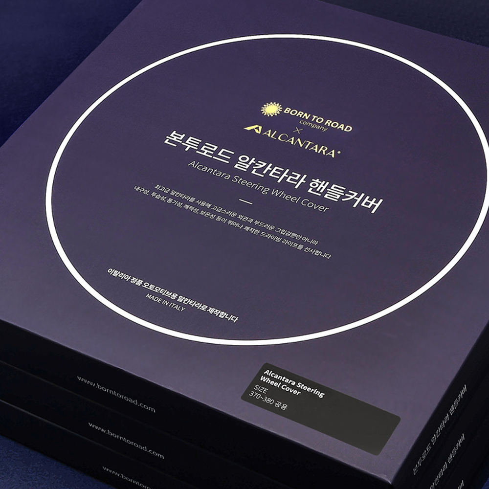 본투로드 알칸타라 핸들커버 원형 3라인 이탈리아 이미지 8