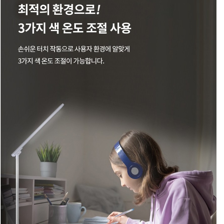 책상용스탠드 책상전등 독서실조명 공부용스탠드 공부등 이미지 7