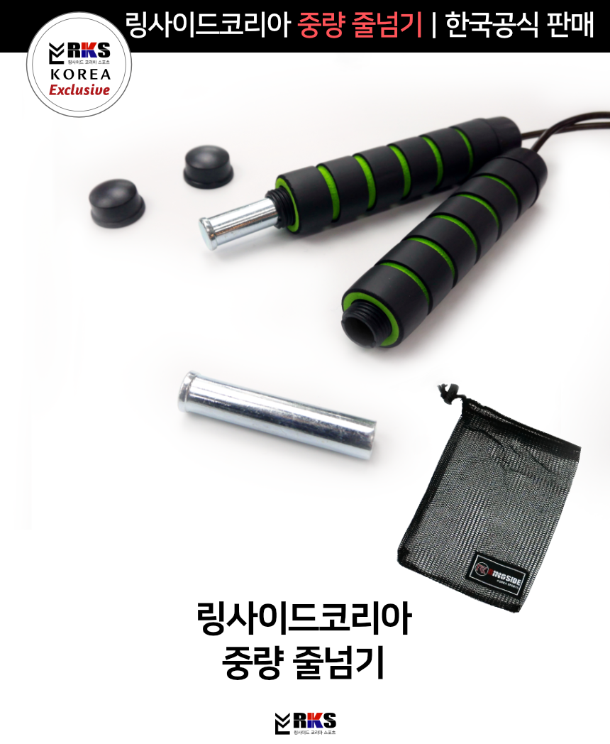 링사이드코리아 중량 줄넘기 / 복싱 성인 아동 겸용 유산소 다이어트 크로스핏 블럭추가 가능 - 상세 이미지 2