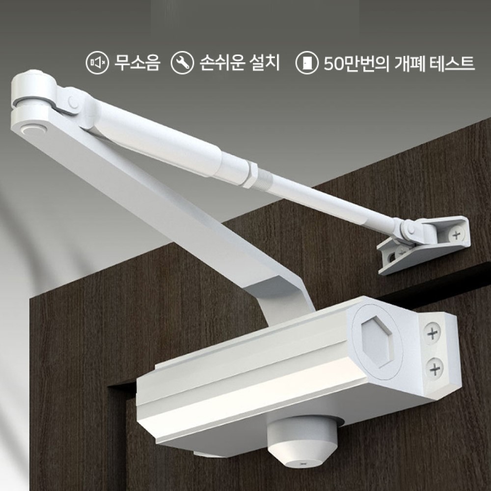 무소음 도어클로저 현관문 자동문닫힘 장치 무음 버퍼 유압 도어 클로저 - 상품 이미지