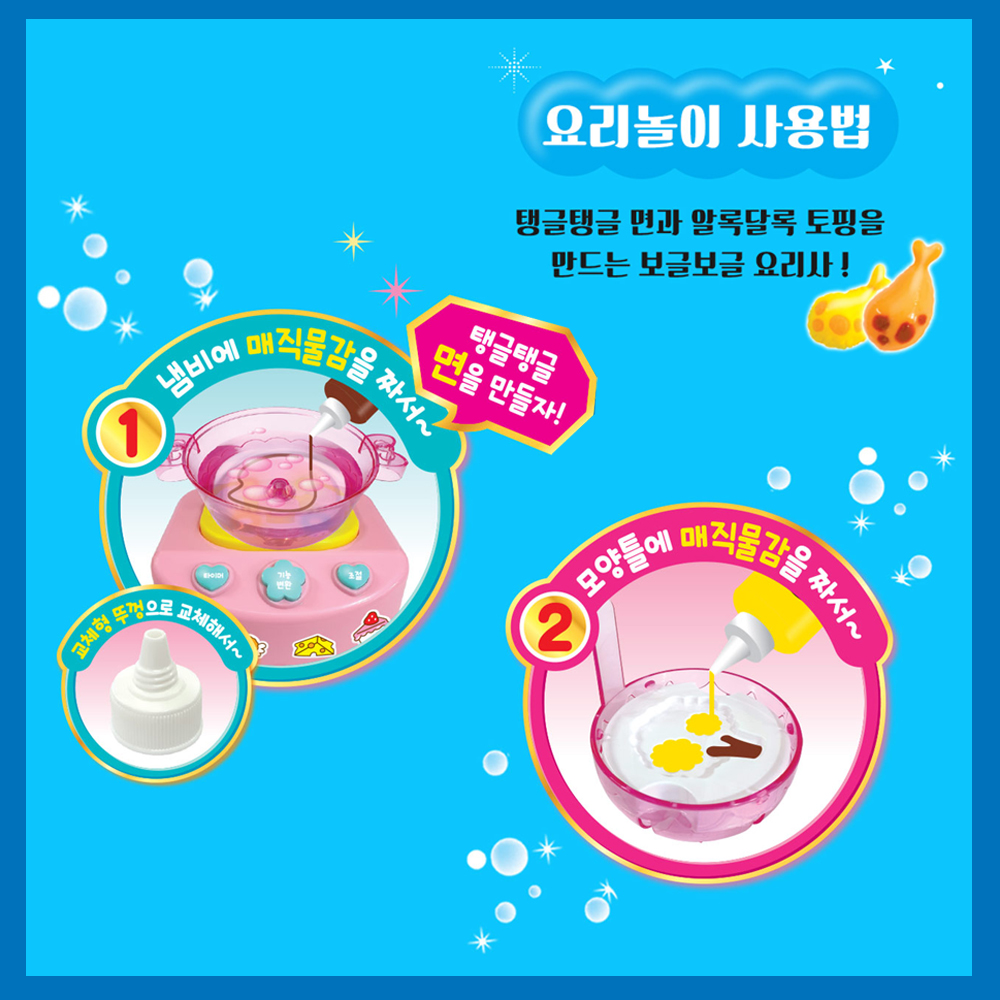 주방놀이장난감 소품 보글보글 요리놀이 - 상세 이미지 4