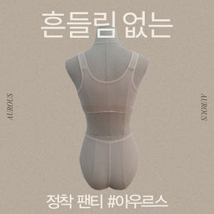 자유팬티 노라인팬티 숨팬티 해방팬티 손이가는만만한팬티 빅사이즈팬티 누디팬... 착용 후기 | 사이즈/핏 총정리 - 상품 이미지 3