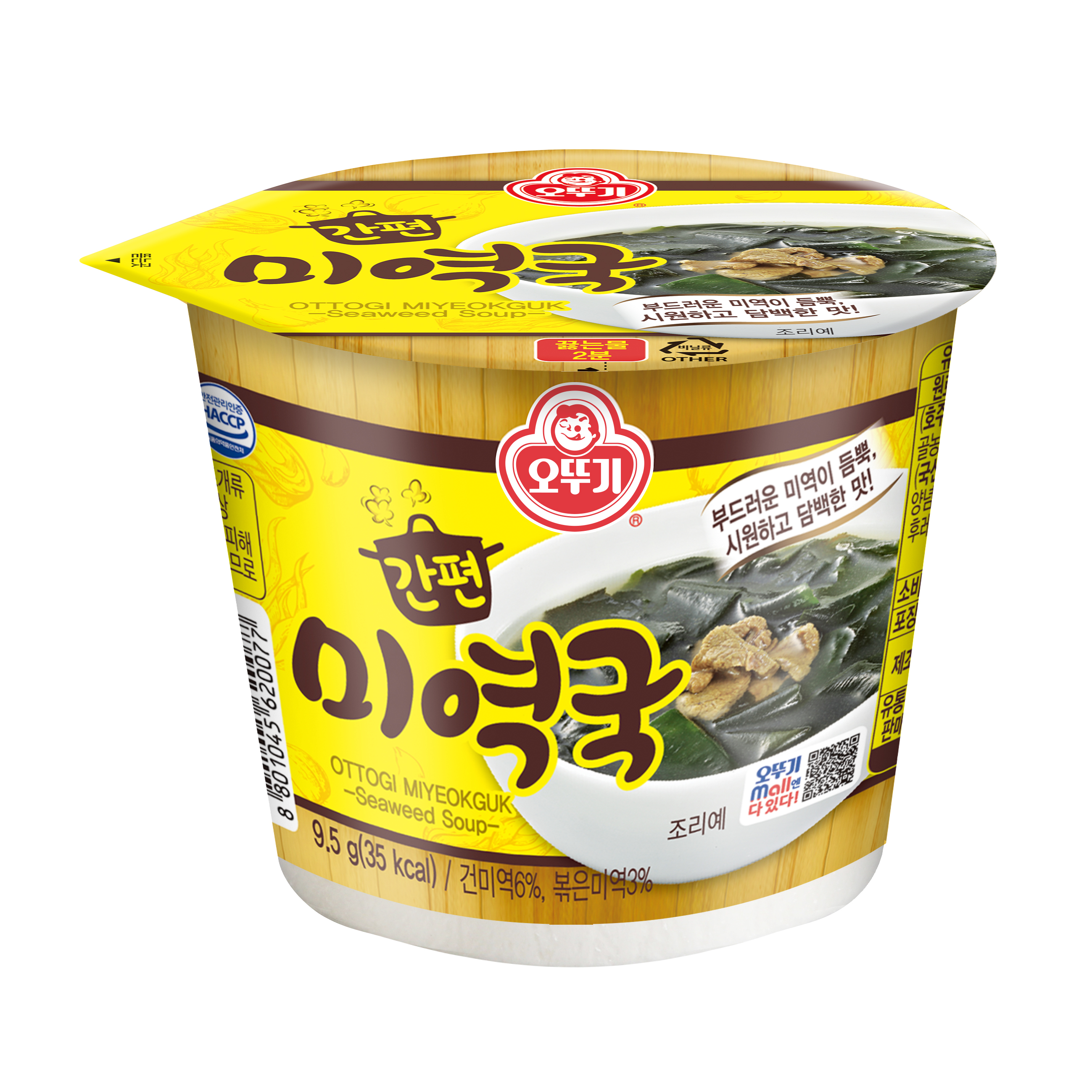 오뚜기 간편미역컵국 9.5g - 상품 이미지