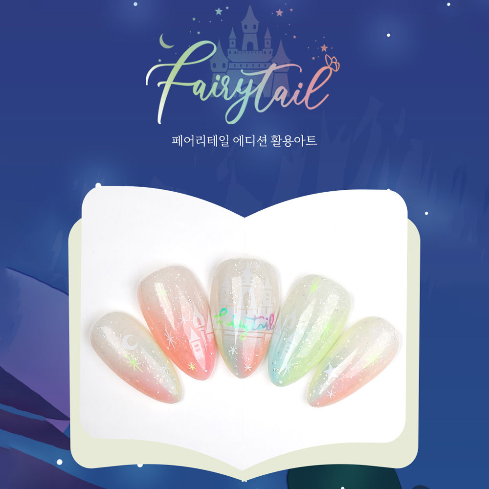 더젤 페어리테일 시럽 글리터젤 5종세트 이미지 7