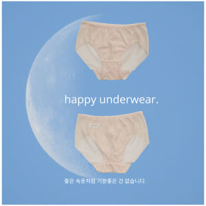 자유팬티 노라인팬티 숨팬티 해방팬티 손이가는만만한팬티 빅사이즈팬티 누디팬... 착용 후기 | 사이즈/핏 총정리 - 상품 이미지 1