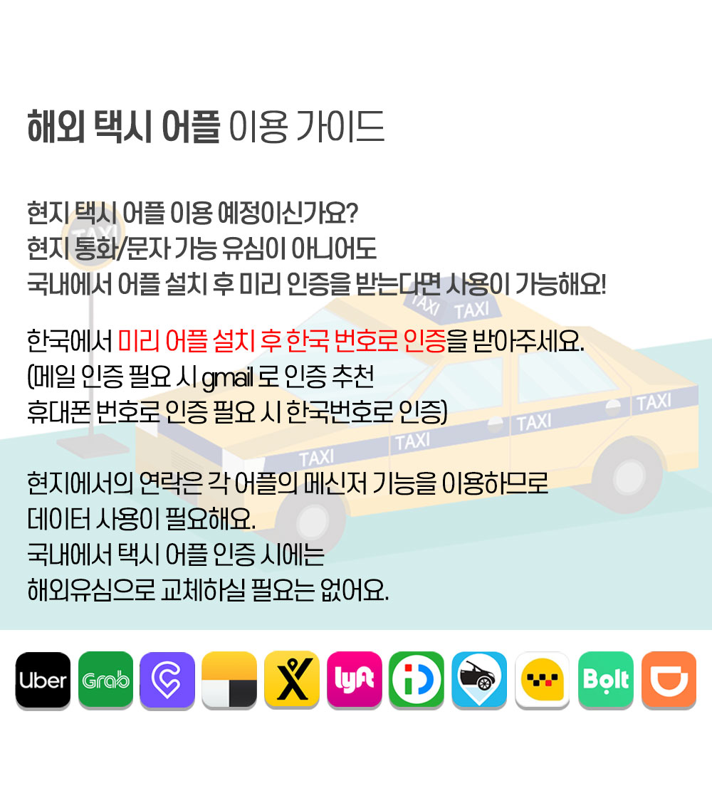 일본유심 오사카 도쿄 후쿠오카 삿포로 오키나와 무제한 소프트뱅크 매일1GB 1일 유심칩구매