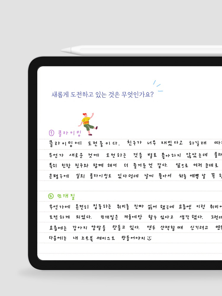1분발송 알지알지 질문스티커 PNG 400개 굿노트 속지꾸미기 아이패드 갤럭시탭 상품 이미지