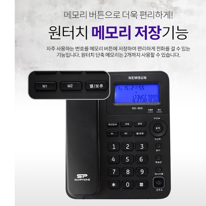 사무실 전화기 업소용 가게 매장 업무용 발신번호표시전화기 - 상세 이미지 3