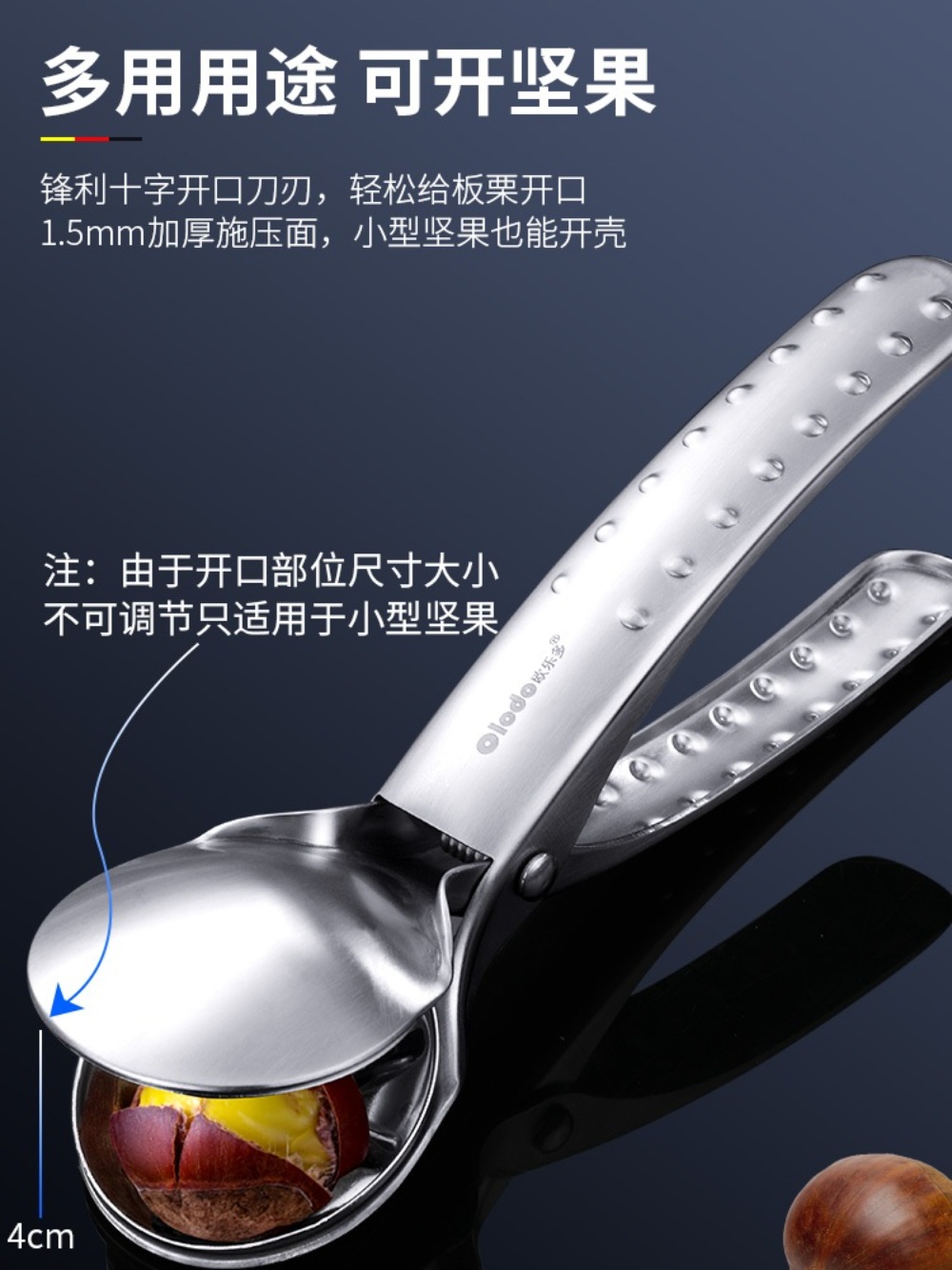 밤 껍질 까는 기계 밤껍질 견과류 도토리 생밤 군밤 호두까는기계 칼집 - 상세 이미지 3