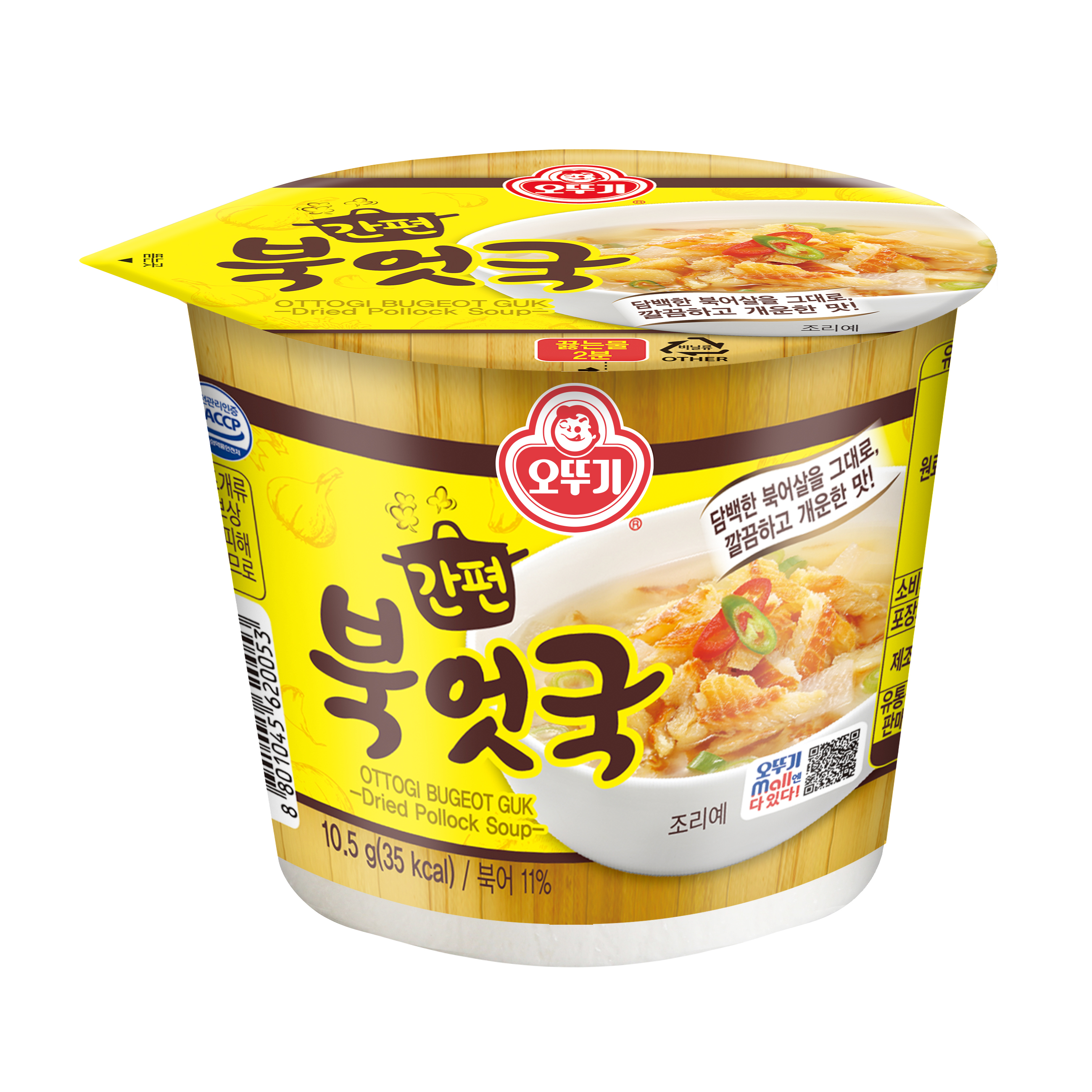 오뚜기 간편북엇국컵국 10.5g - 상품 이미지