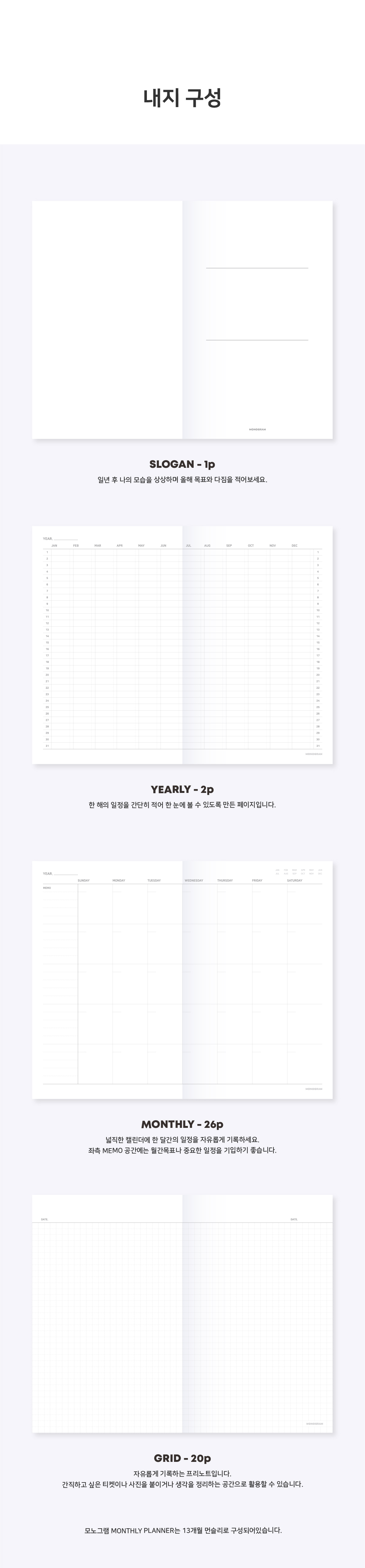 위드나 모노그램 1YEARS 먼슬리 퓨어 화이트-MG0042 상세 이미지 4