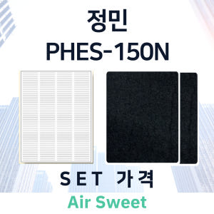 [호환]에어스윗 정민 PHES-150N 아파트 전열교환기필터 환기시스템 ... 개봉기 | 실사용 후기 - 상품 이미지 4