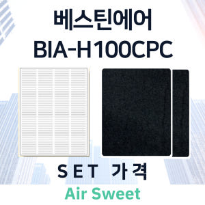 [호환]에어스윗 베스틴에어 BIA-H100CPC 전열교환기필터 헤파 고급... 개봉기 | 실사용 후기 - 상품 이미지 2