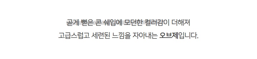 코니그리 CONIGRI 오브제 조각상