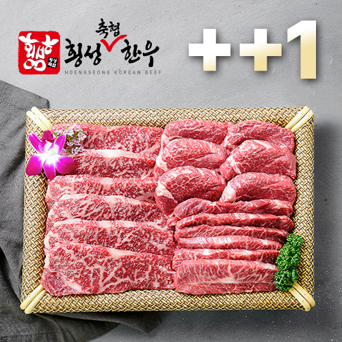 횡성 한우선물세트 축협 소고기 명절 설 추석 선물세트 투뿔 1++