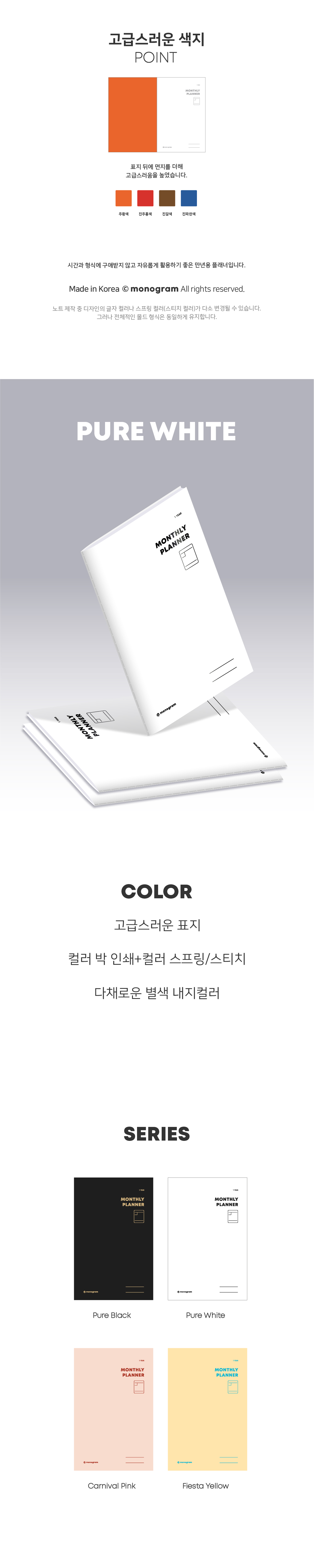 위드나 모노그램 1YEARS 먼슬리 퓨어 화이트-MG0042 상세 이미지 2