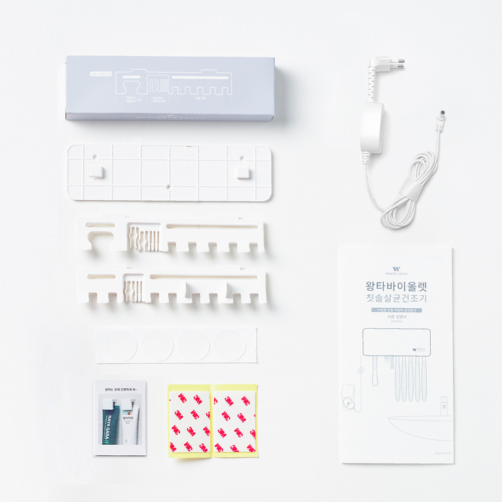 왕타 바이올렛 살균 건조기 구성품 별도구매 제품 이미지