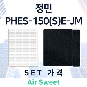 [호환]에어스윗 정민 PHES-150(S)E-JM 환기시스템 전열교환기 ... 개봉기 | 실사용 후기 - 상품 이미지 4