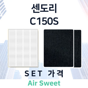 [호환]에어스윗 센도리 C150S 전열교환기필터 환기시스템필터 헤파 고급... 개봉기 | 실사용 후기 - 상품 이미지 4