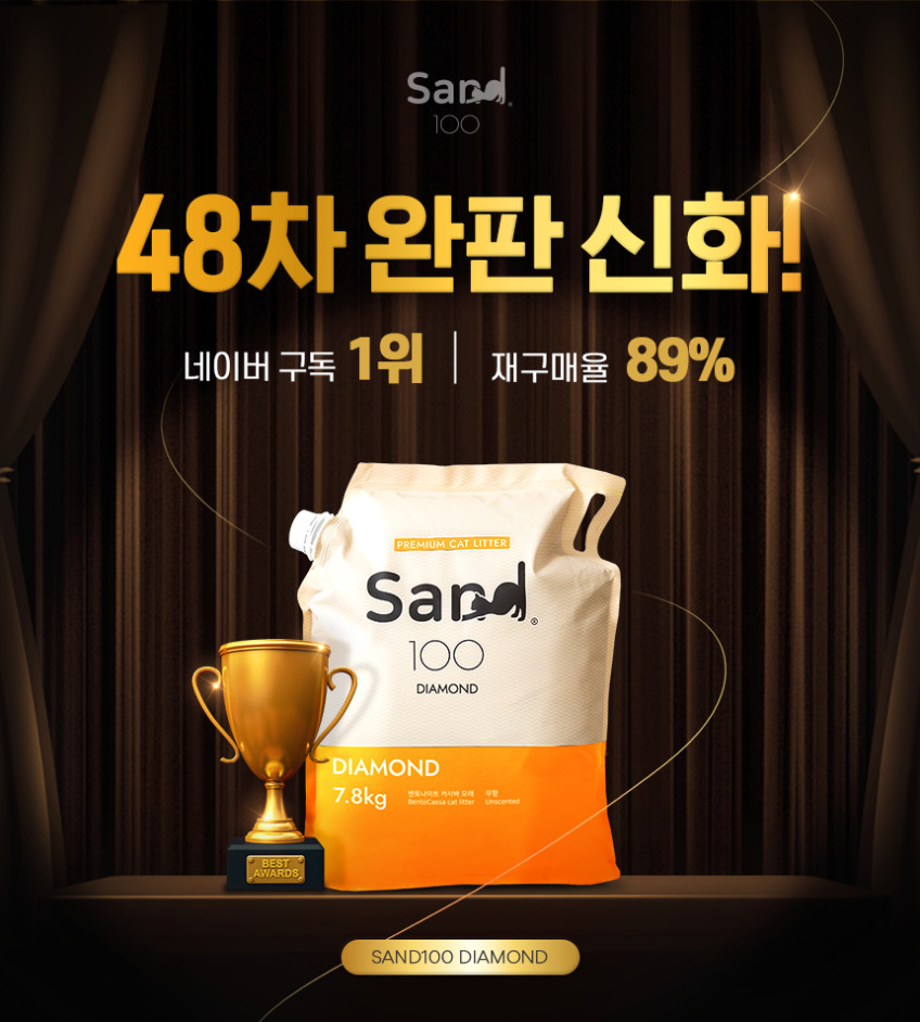 샌드백 다이아몬드 카사바X벤토나이트 고양이모래 7.8kg(9.6L)x2팩 판매처 상세 정보 이미지 1