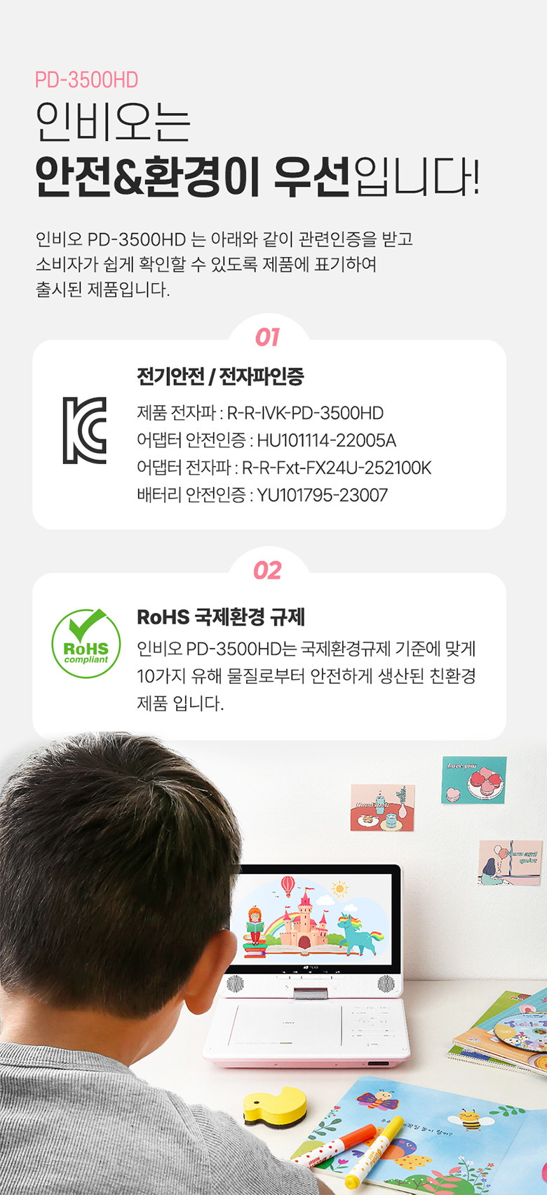 인비오 휴대용 DVD 플레이어 고화질 고해상도파일재생 BT아웃 PD-3500HD 판매처 상세 정보 이미지 4