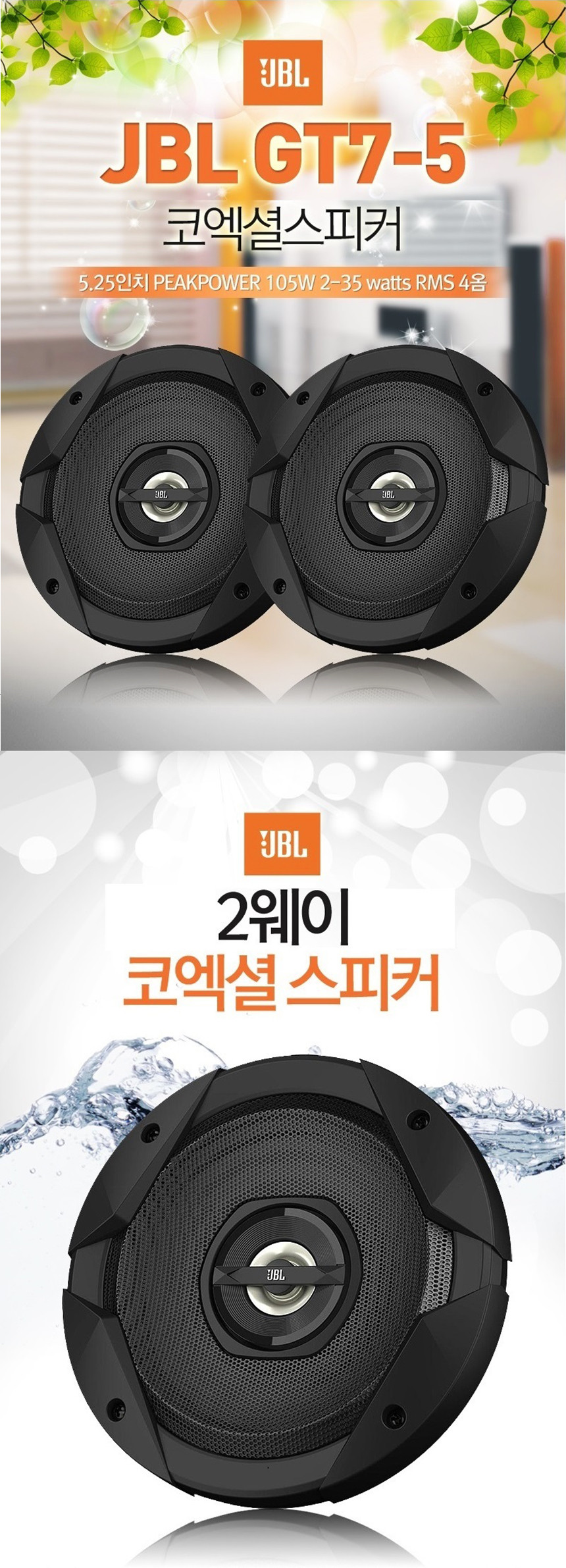 jblspeaker_01.jpg?type=w860