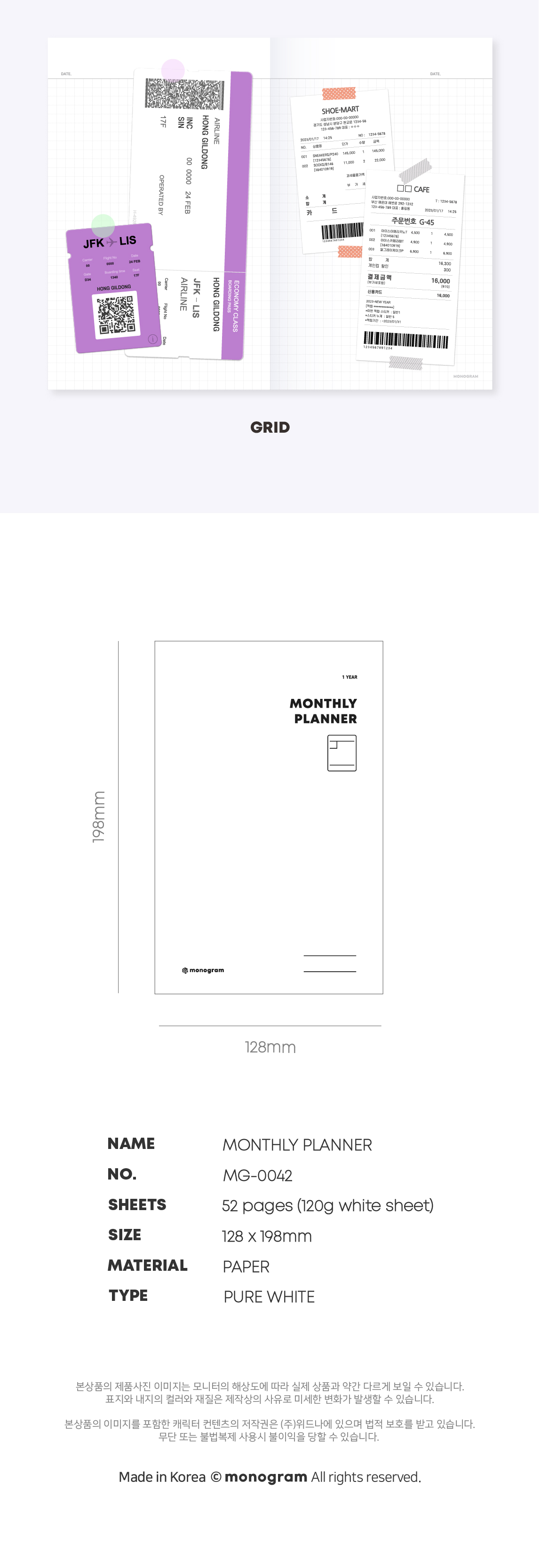 위드나 모노그램 1YEARS 먼슬리 퓨어 화이트-MG0042 상세 이미지 6