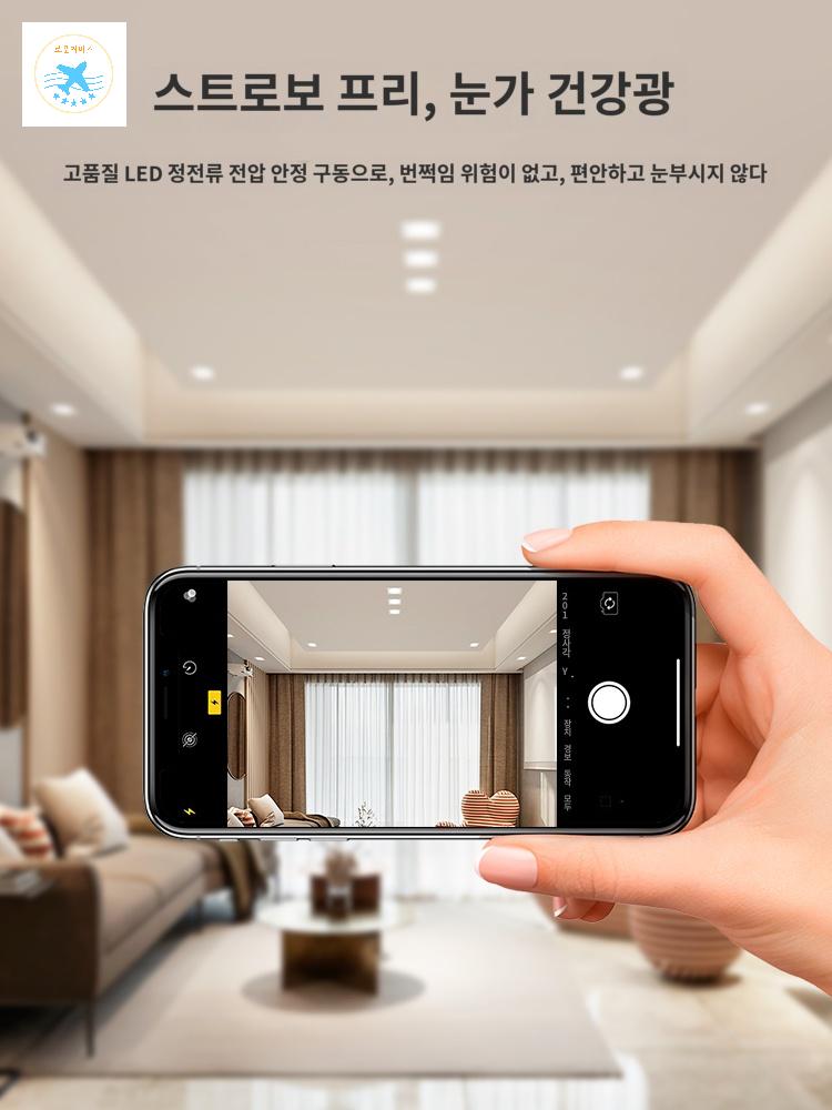 천장조명 구멍 간접등 매립형 매입등 매립등 이중 - 상세 이미지 2