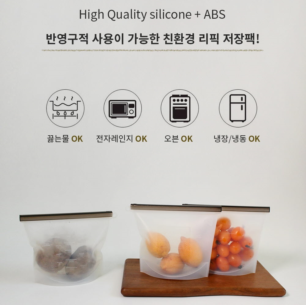 친환경 스탠드 실리콘지퍼팩 다회용 육수 과일 야채보관 냉장고정리 실리콘 지퍼백 1리터 이미지 6