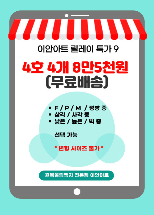 원목올림액자 / 삼각 / 낮은 판매처 상세 정보 이미지 1