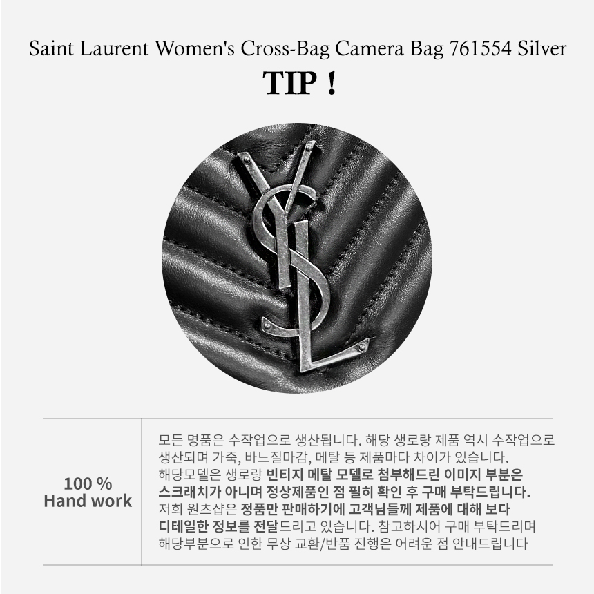 생로랑 여성 크로스백 카메라백 761554 DV704 1000 은장