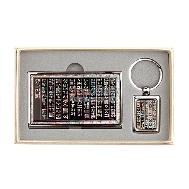 자개 명함케이스 열쇠고리 한국기념품 바이어선물