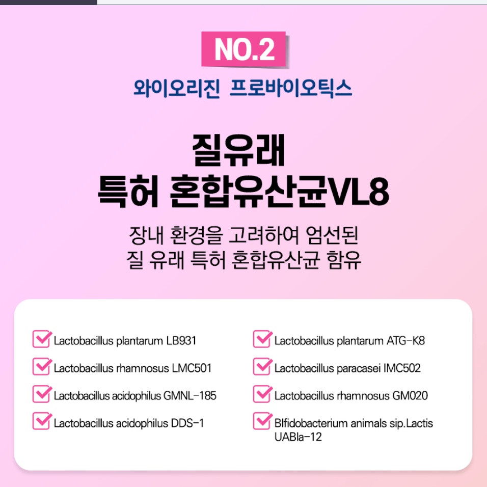 여자 프로바이오틱스 알약 질유래유산균 여성 질 유산균 이미지 4