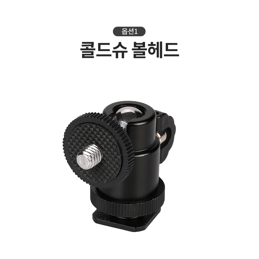 유튜버 미니 볼헤드 / 튼튼한 카메라 볼헤드 - 상세 이미지 2