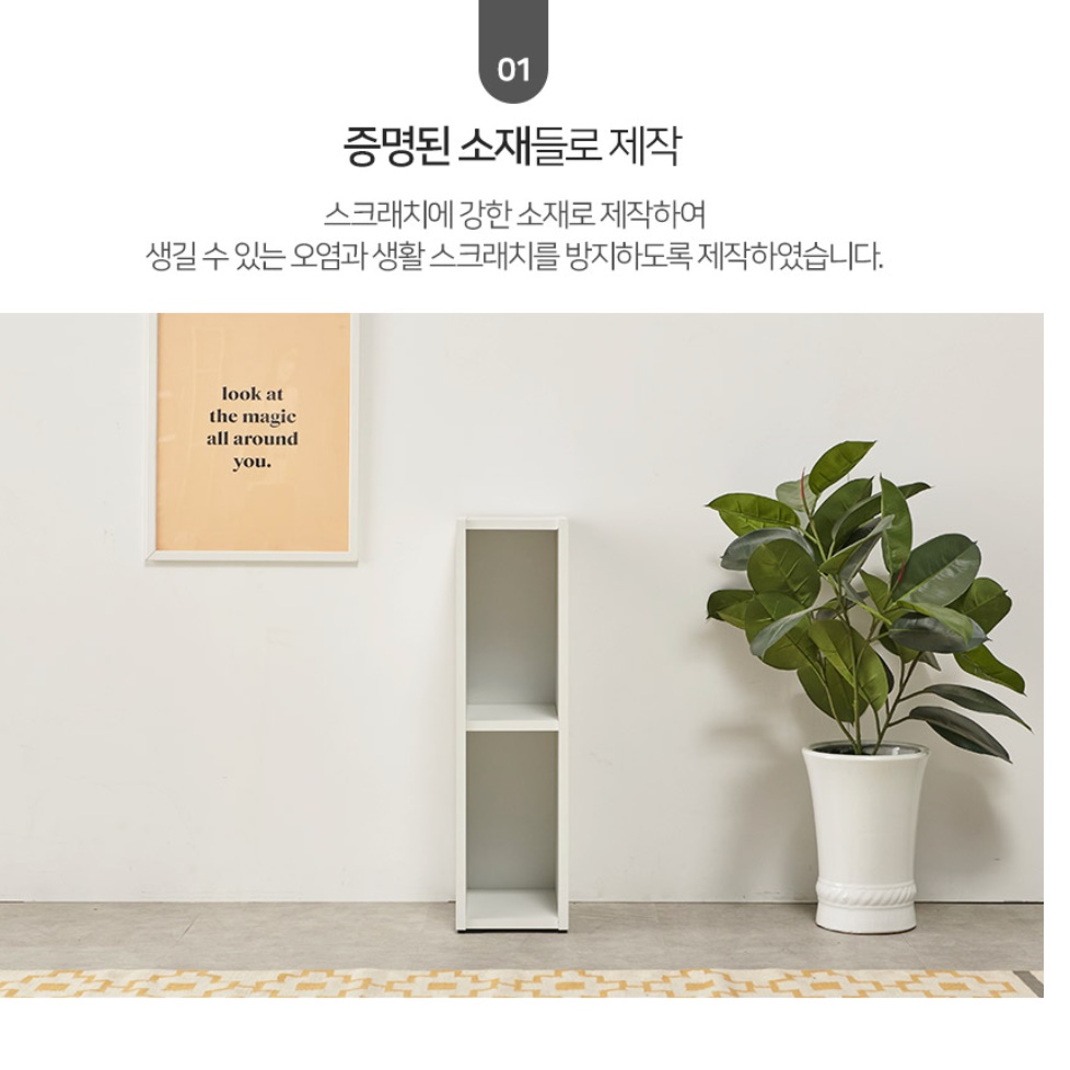 폭 좁은 책장 슬림책장 작은 소형 책장 틈새책꽂이 - 상세 이미지 4