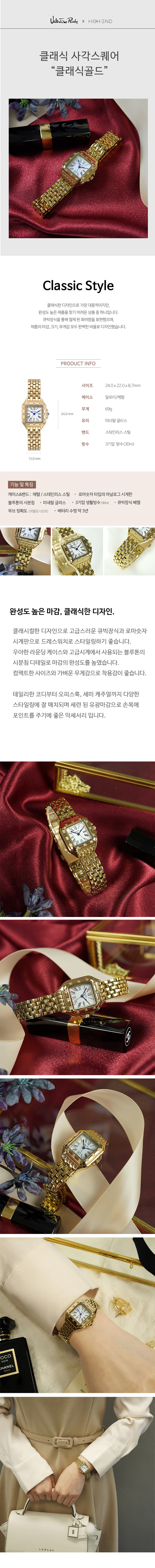 발렌티노 루디 클래식 사각 스퀘어 탱크 금장 여자시계 3종 상세 이미지 5
