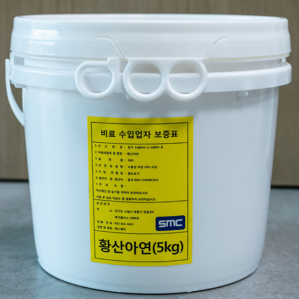 황산아연5KG 유황 미량요소 양액 재배 식물 영양제 액비 제조 비료 : 농사천국