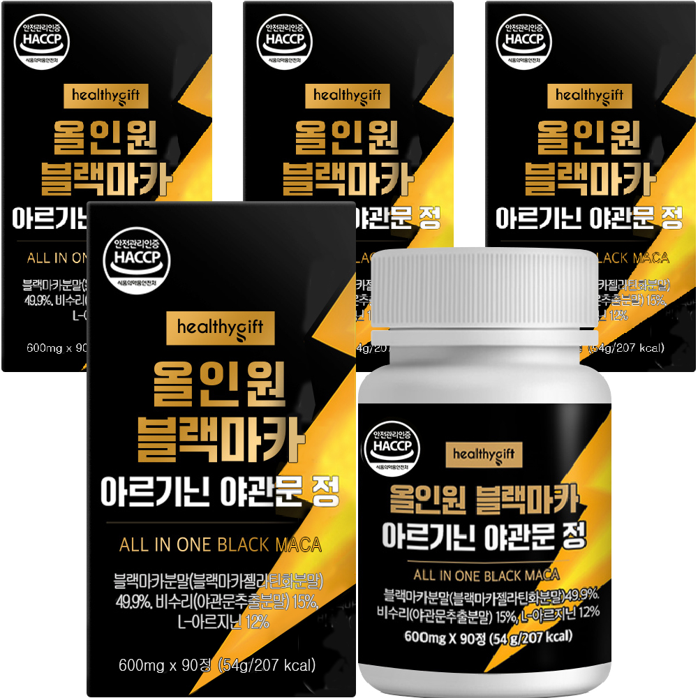 올인원 블랙마카 아르기닌 야관문 정 식약처 HACCP 인증 활력 영양제90정 - 상세 이미지 5