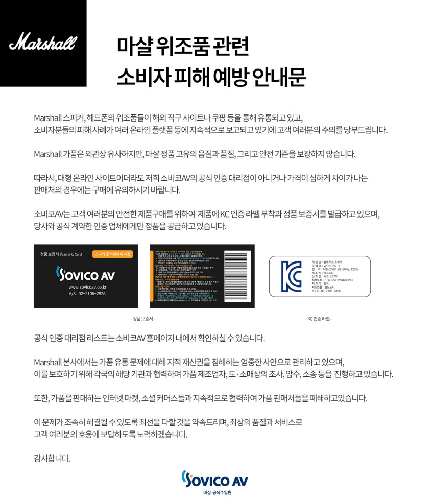 마샬 액톤3 카페 레트로 인테리어 블루투스 스피커 판매처 상세 정보 이미지 2