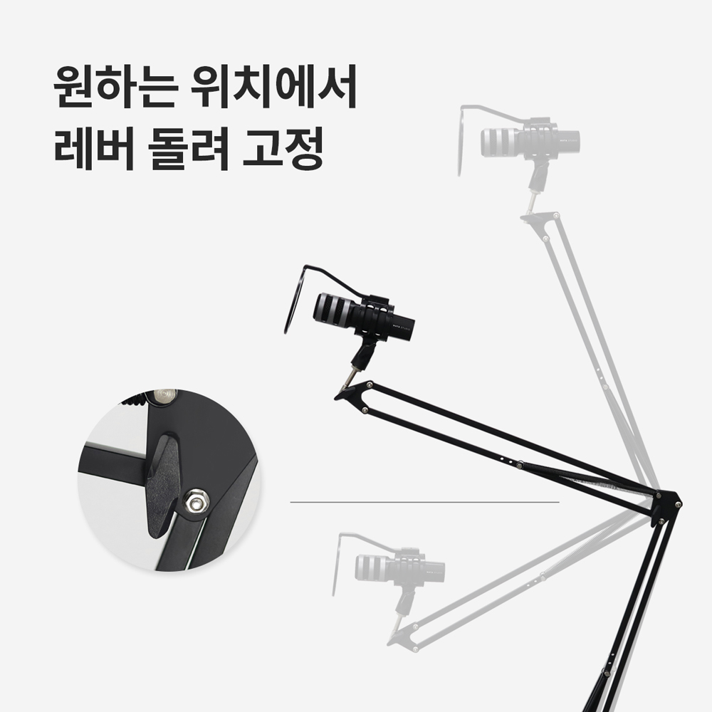 마타스튜디오 MA10 마이크 스탠드 탁상용 콘덴서 마이크 암 스탠드 거치대 - 상세 이미지 3