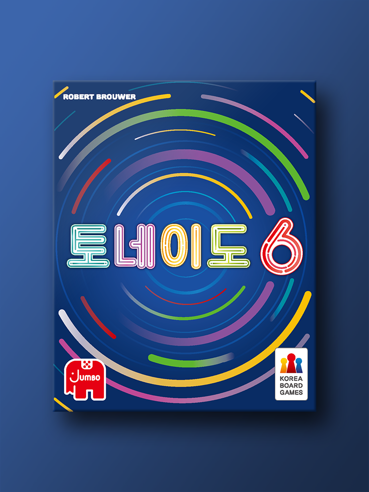 토네이도6 보드게임 - 메인 이미지