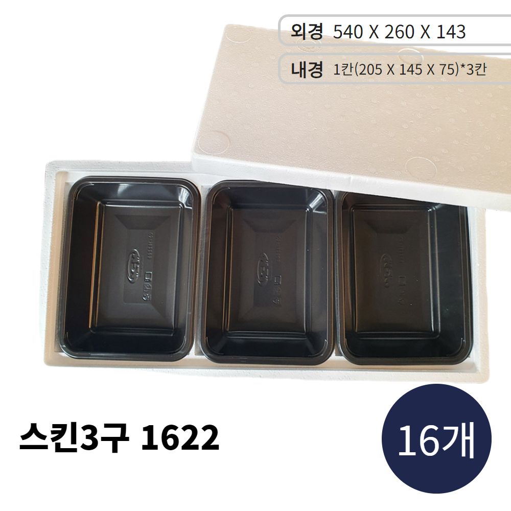 아이스박스 스킨3구 1622 용기 슬리브 가방 8개 풀세트 - 상세 이미지 5