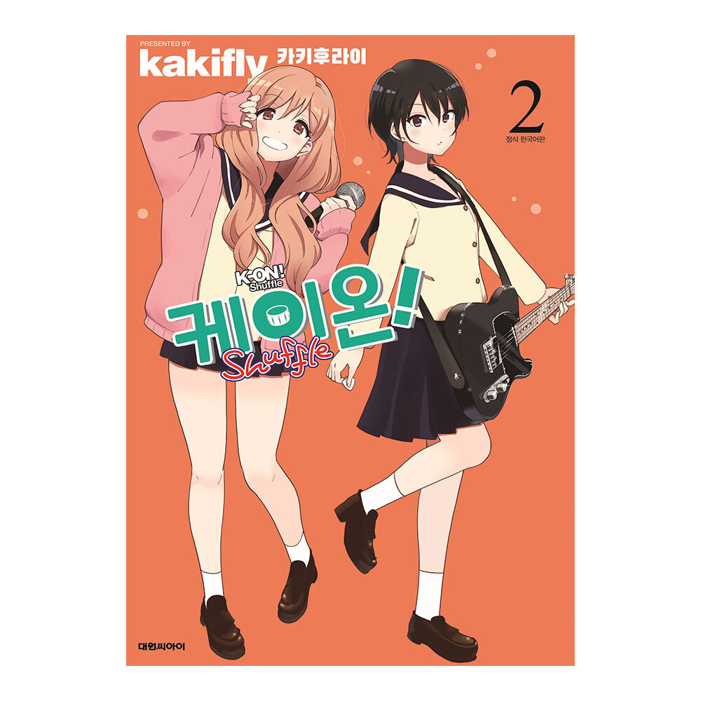 [대원씨아이] 케이온 Shuffle 2권 제품 이미지
